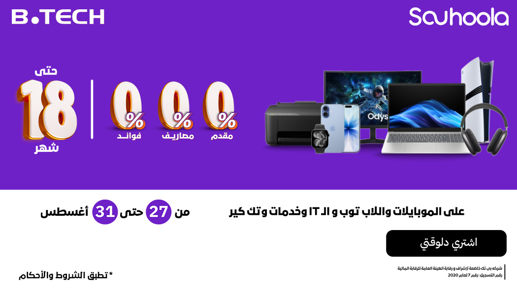 أقوي عروض أغسطس