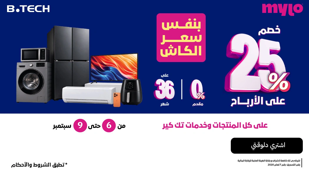 أقوي عروض 