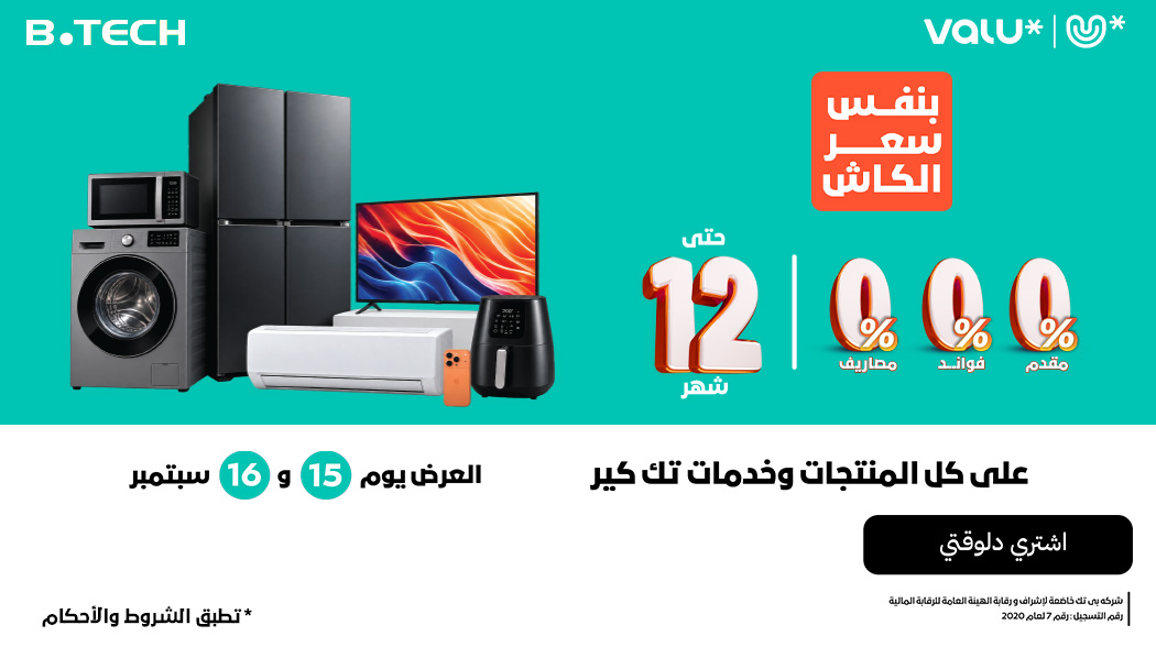 توفير ذكي