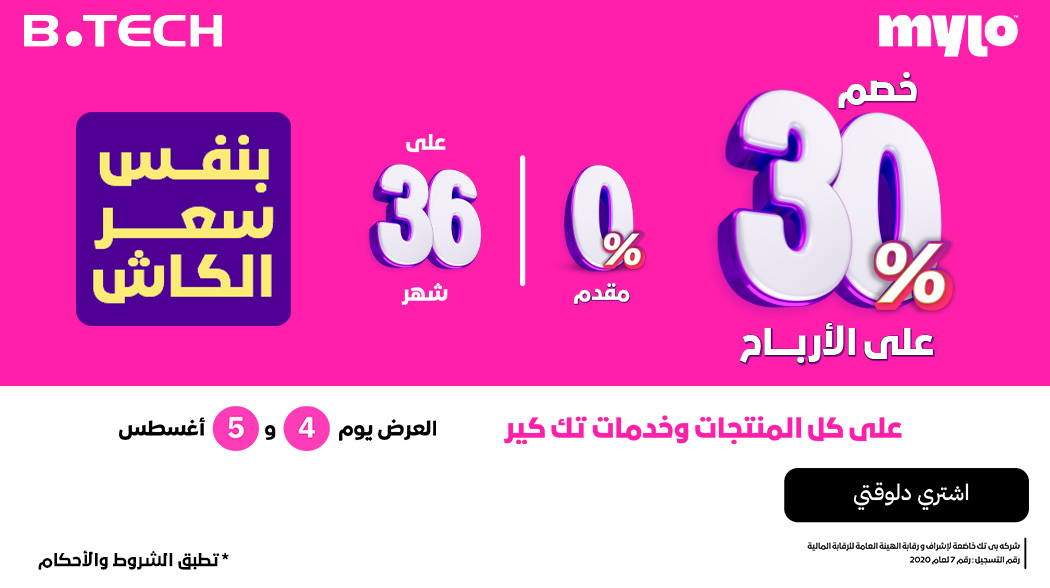 عروض الصيف