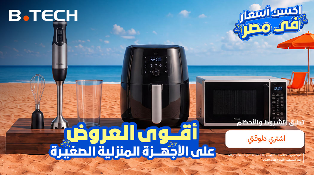 عروض الأجهزة الصغيرة