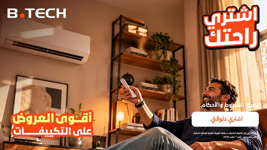 عروض التكييفات