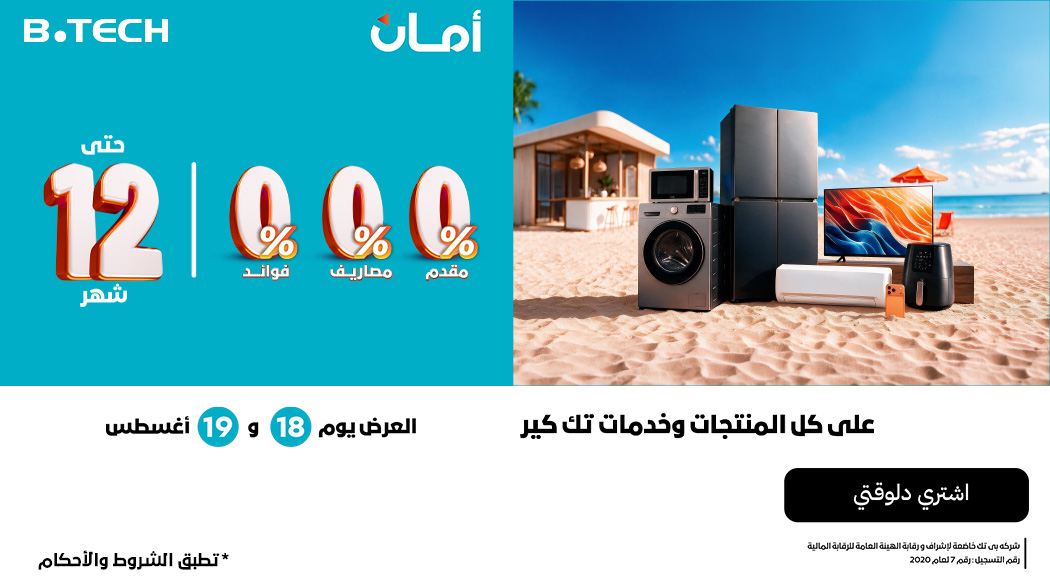 توفير ذكي
