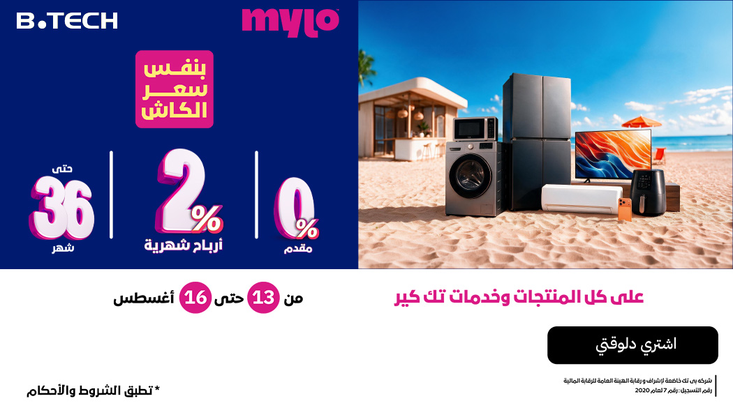 عروض الصيف