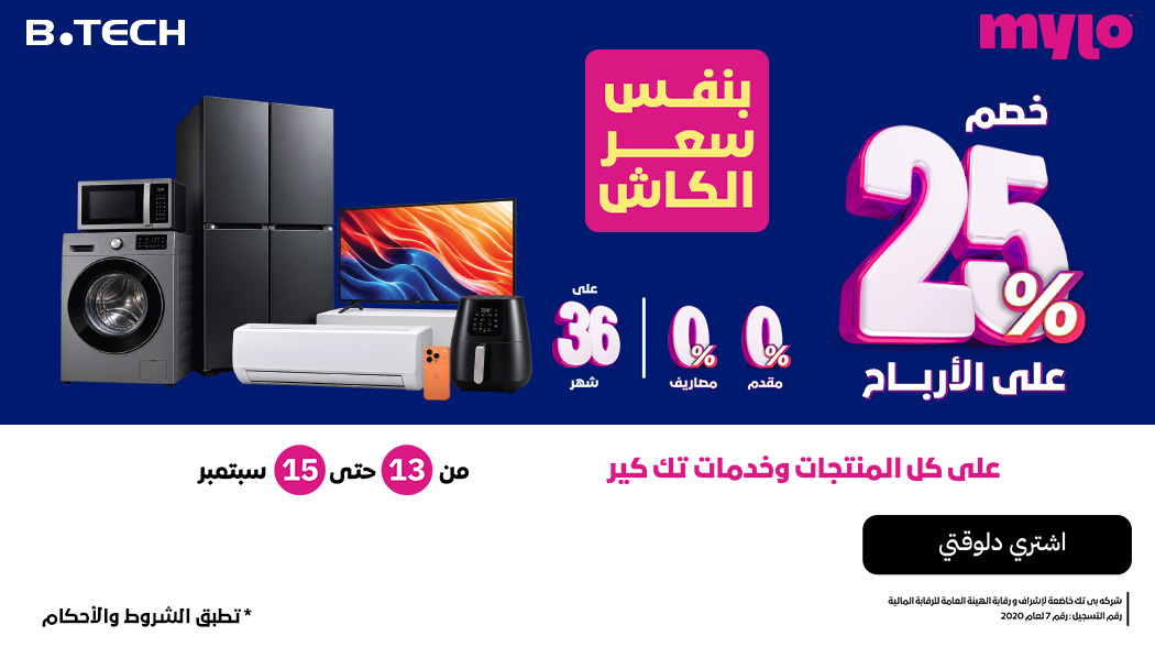 توفير ذكي