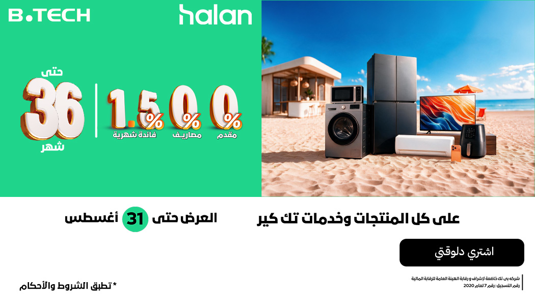 عروض ما تتفوتش