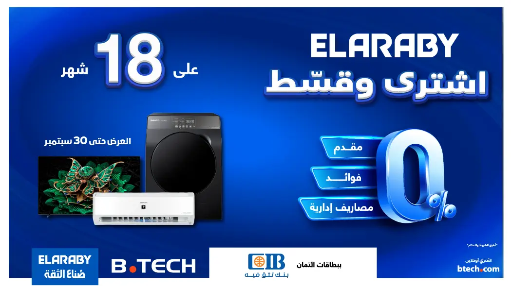 عروض العربي