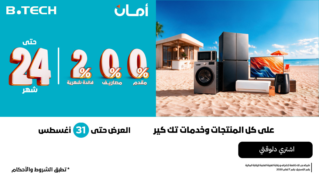 توفير ذكي