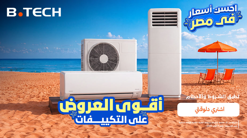 عروض التكييفات