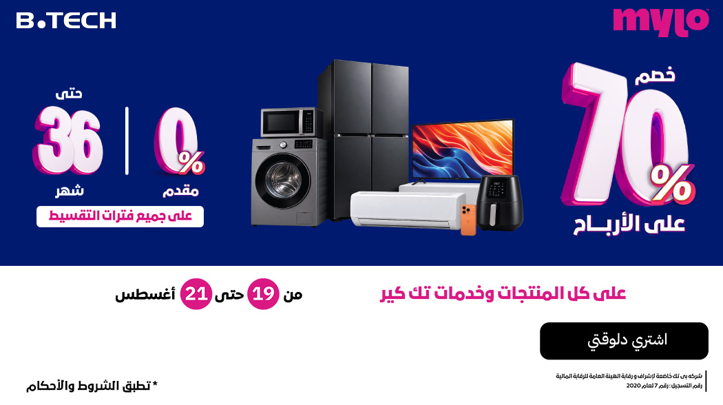 عروض الصيف