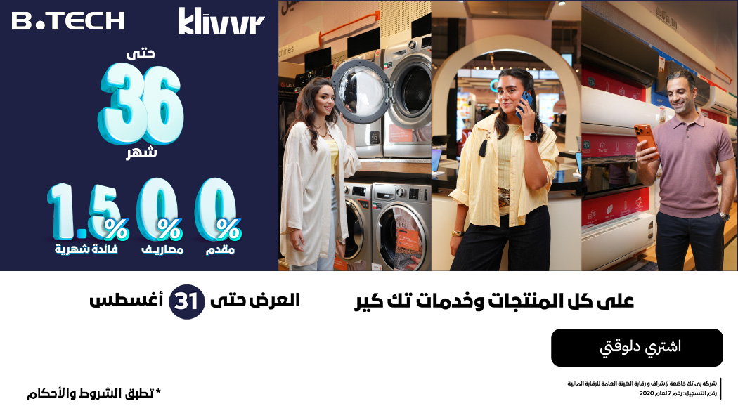 توفير ذكي