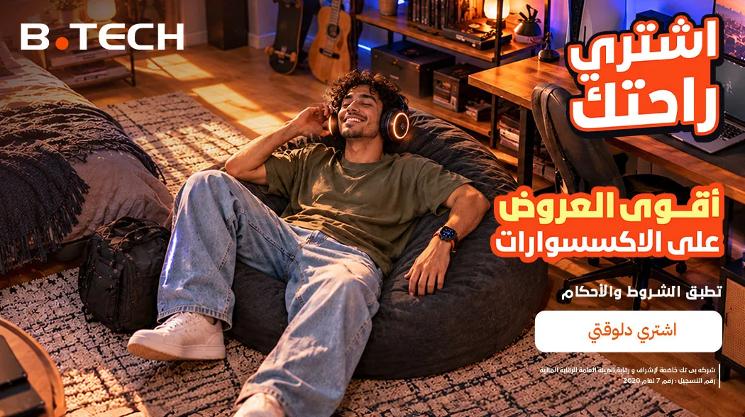 عروض الإكسسوارات