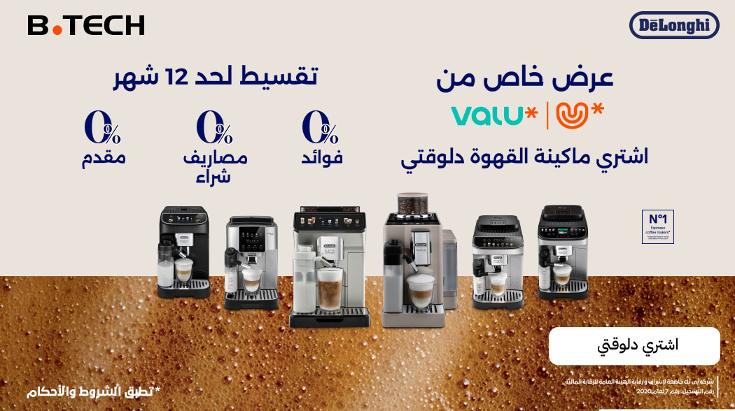 عروض ماكينات القهوة 