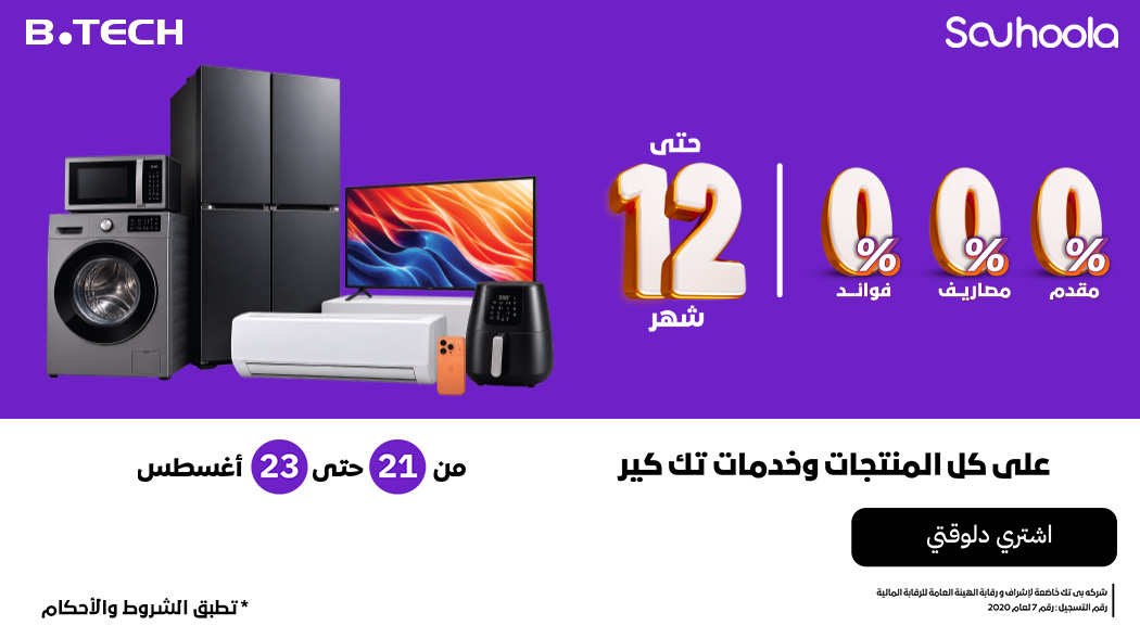 عروض 2026