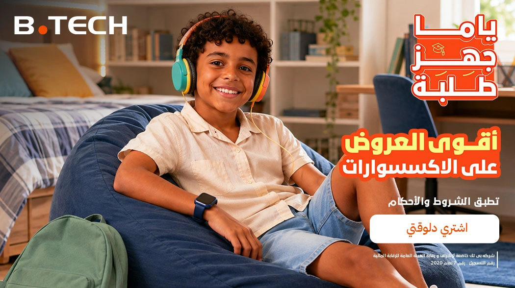 عروض الإكسسوارات