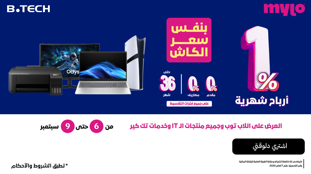 أقوي العروض