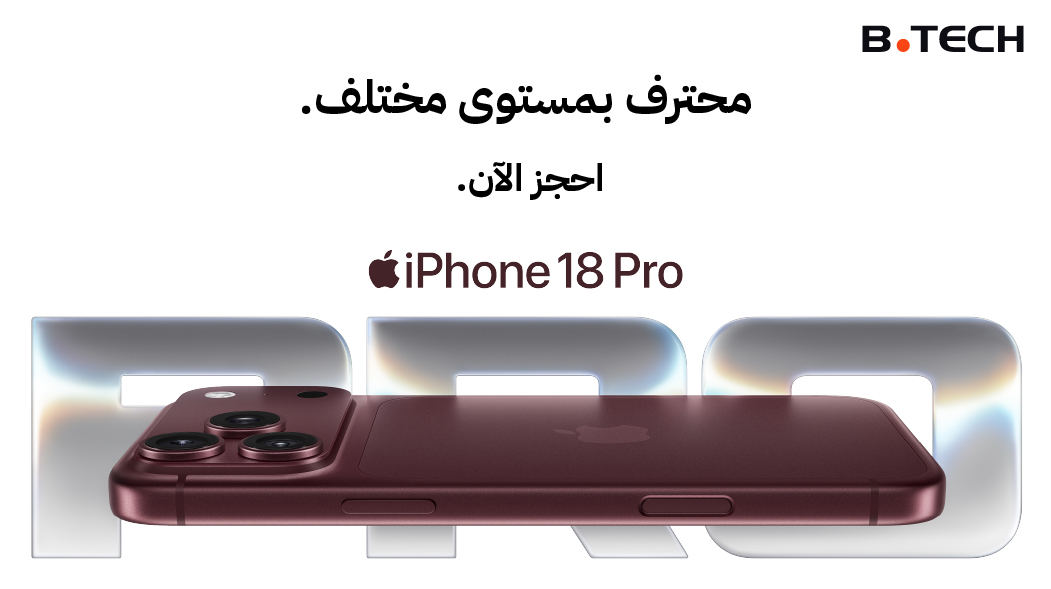 أيفون 18 برو