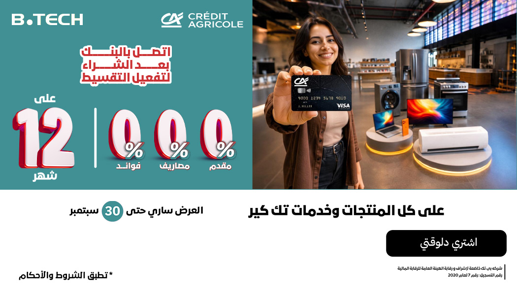 عروض ما تتفوتش