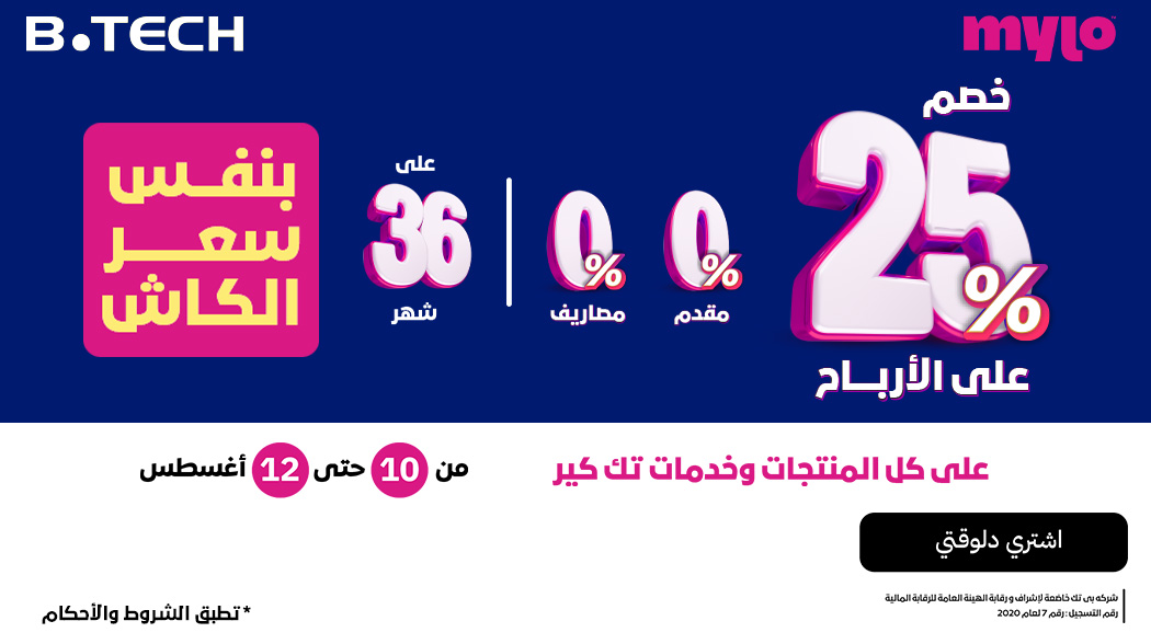 عروض الصيف