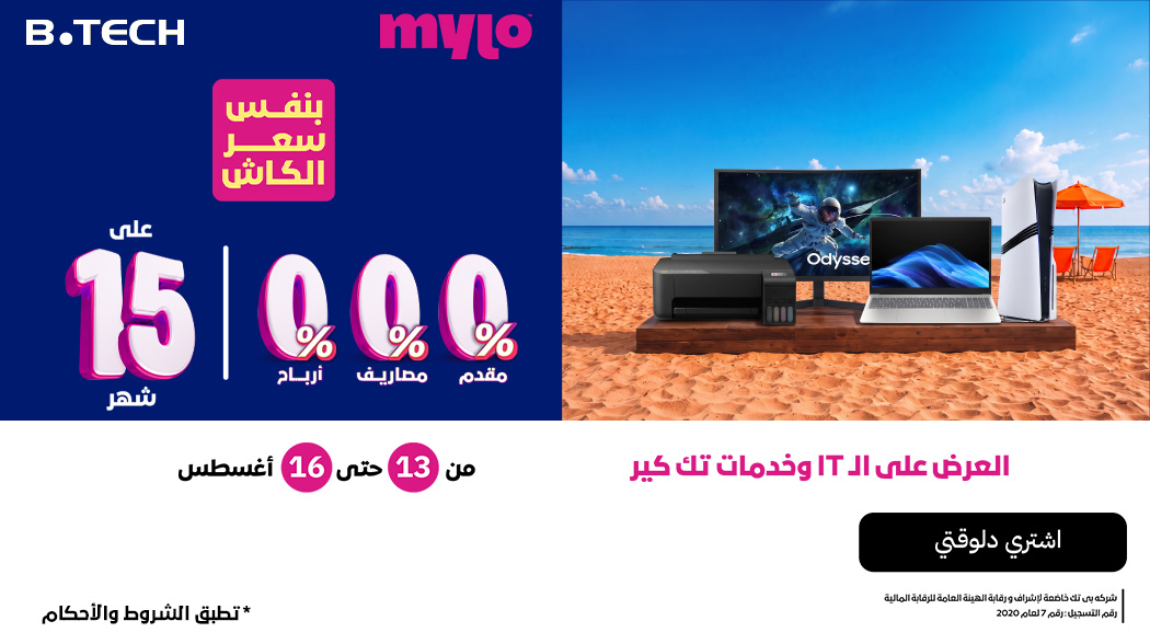 أقوي عروض يوليو