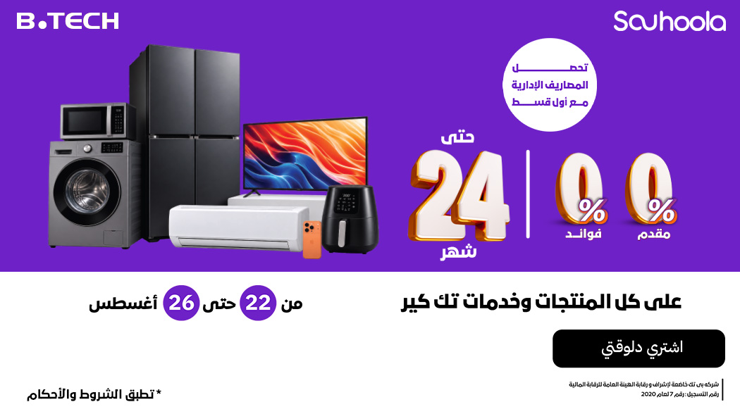أقوي عروض 