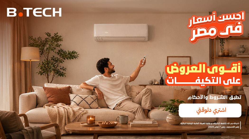 عروض التكييفات