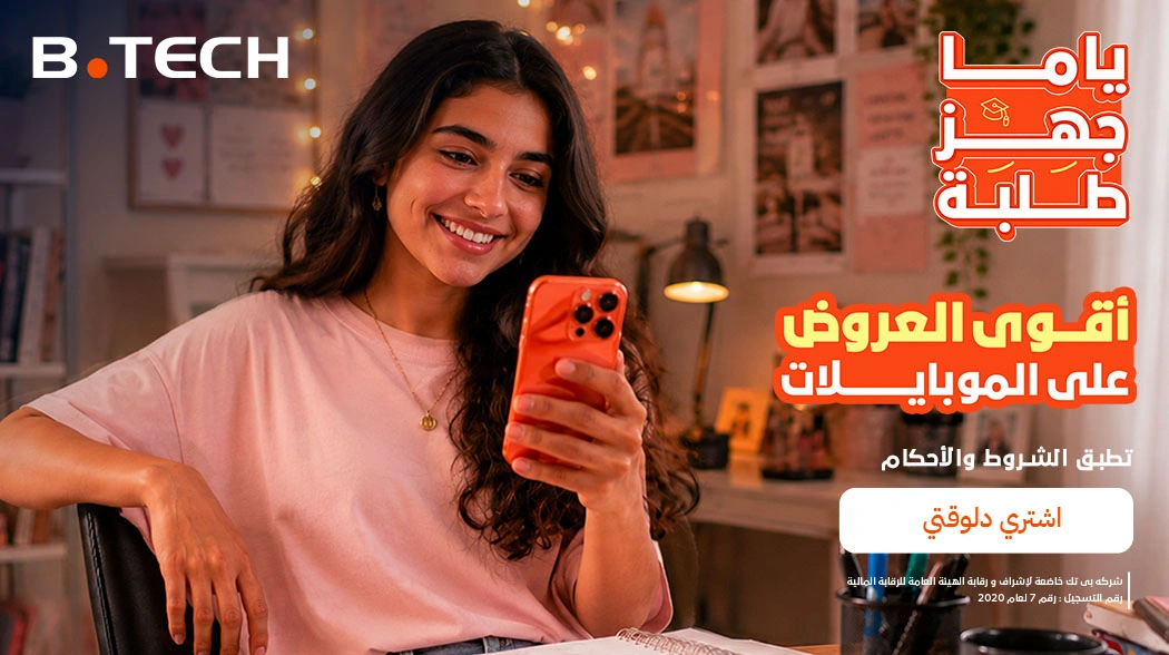 عروض الموبايلات