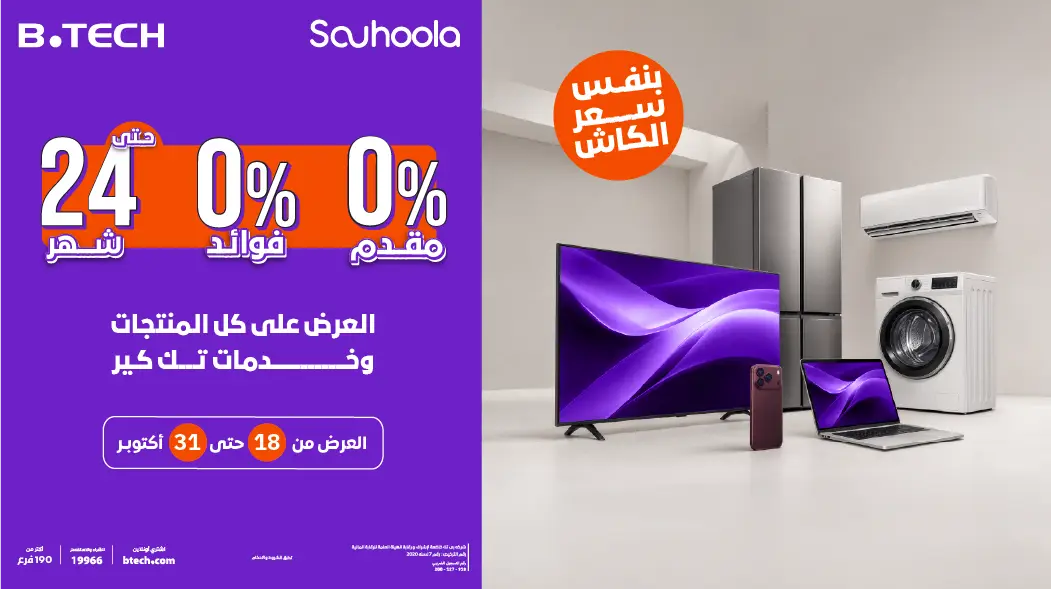 أقوي عروض 