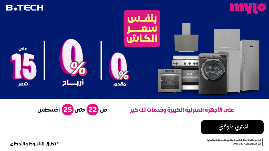 عروض الويك اند