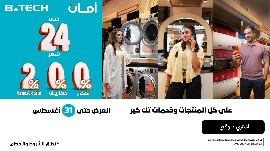 توفير ذكي