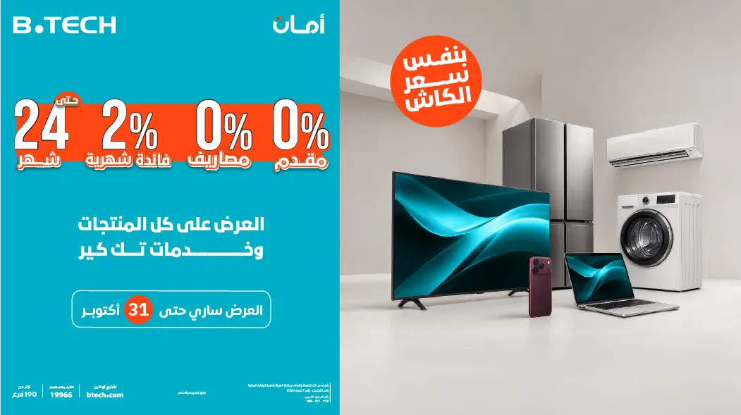 عروض 2026
