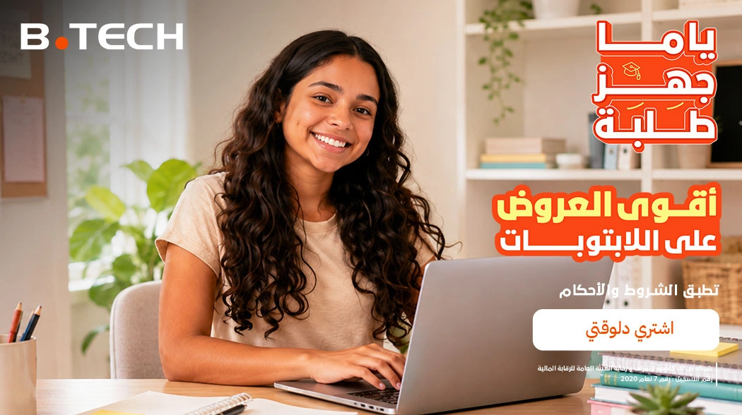 عروض اللابتوبات