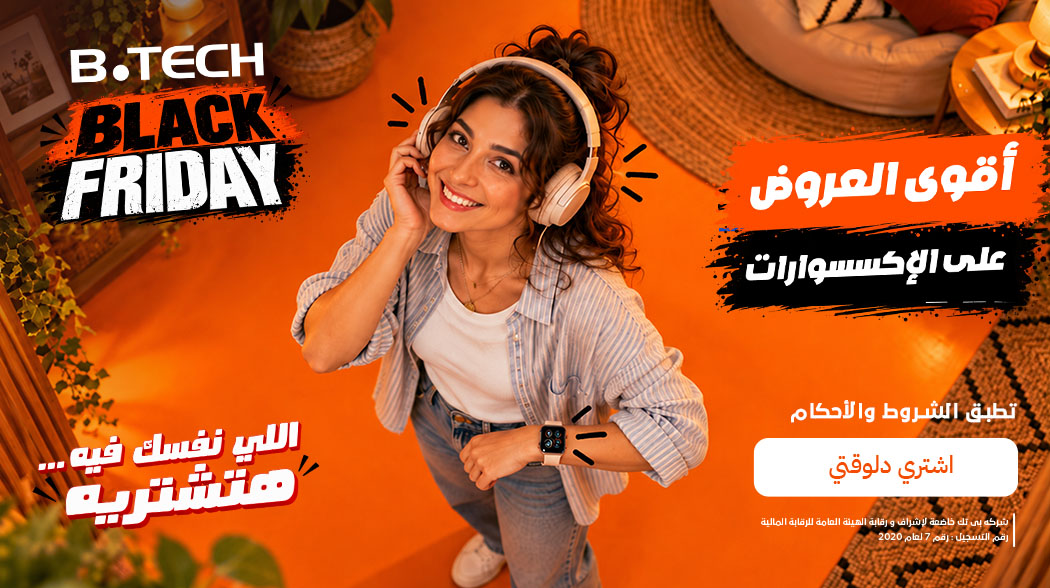 عروض الإكسسوارات